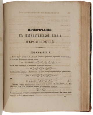 Osnovania matematicheskoy teorii veroyatnostey [Foundations of the mathematical theory of probability].