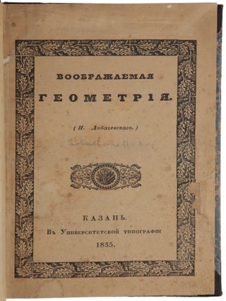 Item #6525 Воображаемая геометрія (Voobrožajemaja geometrija) [Imaginary...