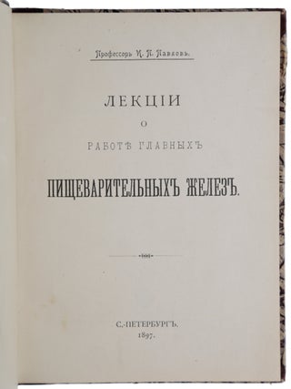 Item #6618 Лекціи о работѣ главныхъ пищеварительныхъ...