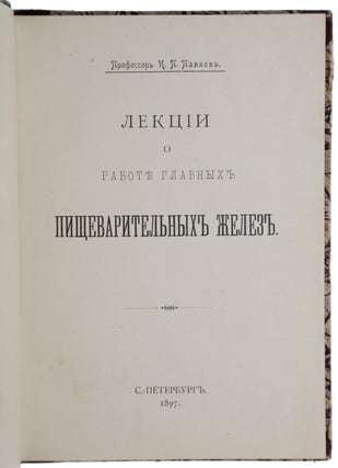 Item #6618 Лекціи о работѣ главныхъ пищеварительныхъ...